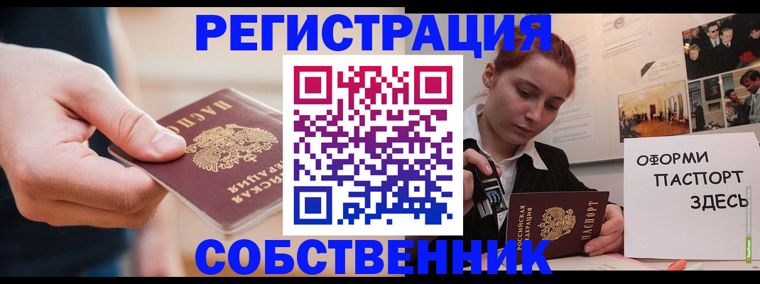 прописка 2025 в Курганской области